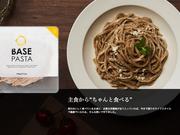 170222basepasta1-thumb-640x360-104274