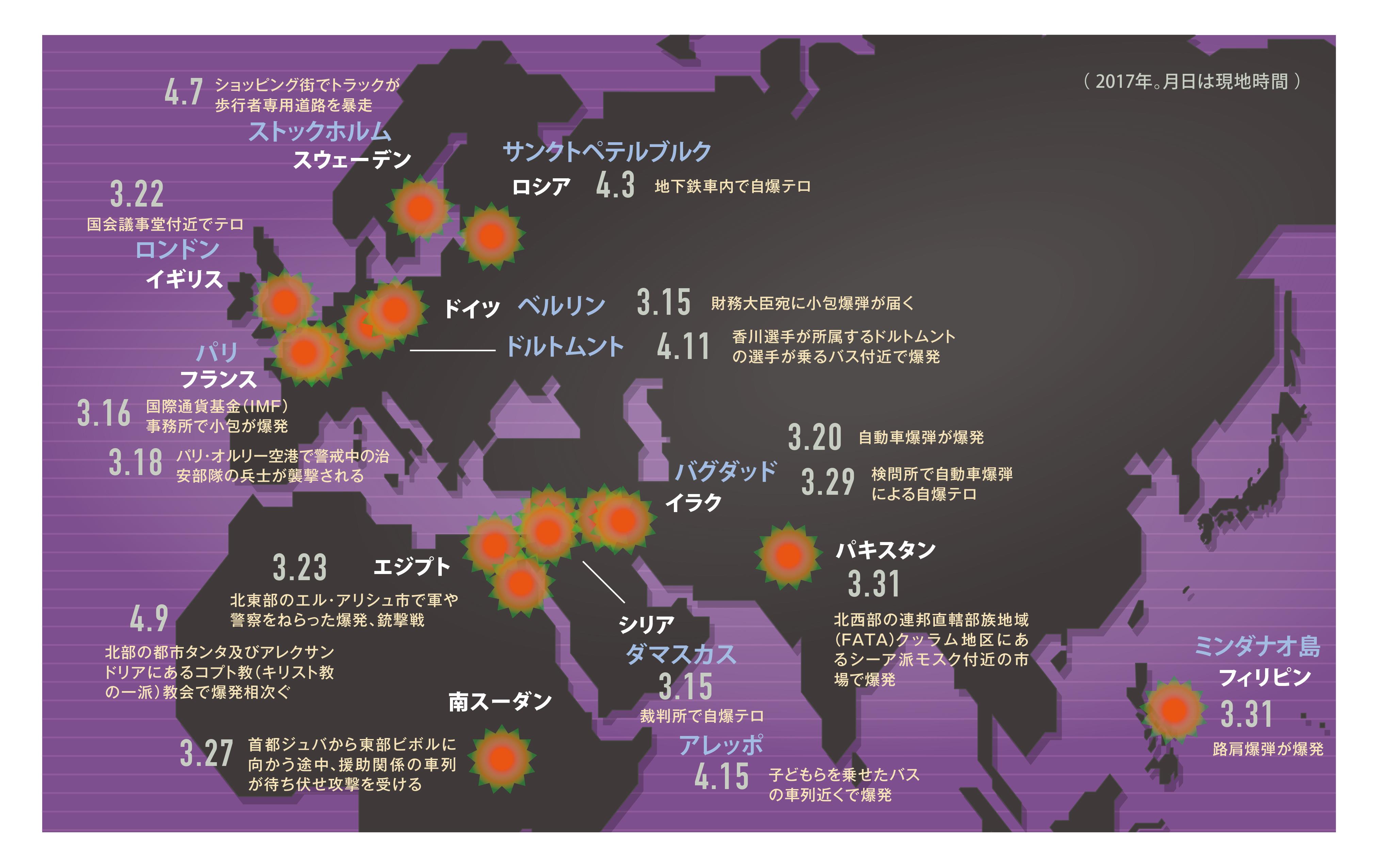 地図で見る世界のテロ —— 3月はヨーロッパで頻発、ペースは3日に1度