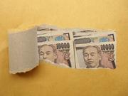 破れた紙の向こう側に覗く複数の一万円札