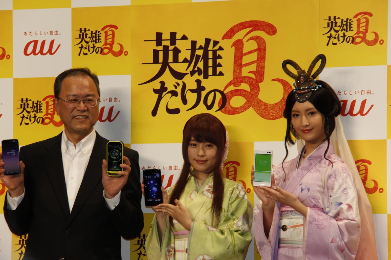 スマホを手に持ち報道陣に笑顔を見せる田中社長（左）、有村架純さん（中央）、菜々緒さん（右）