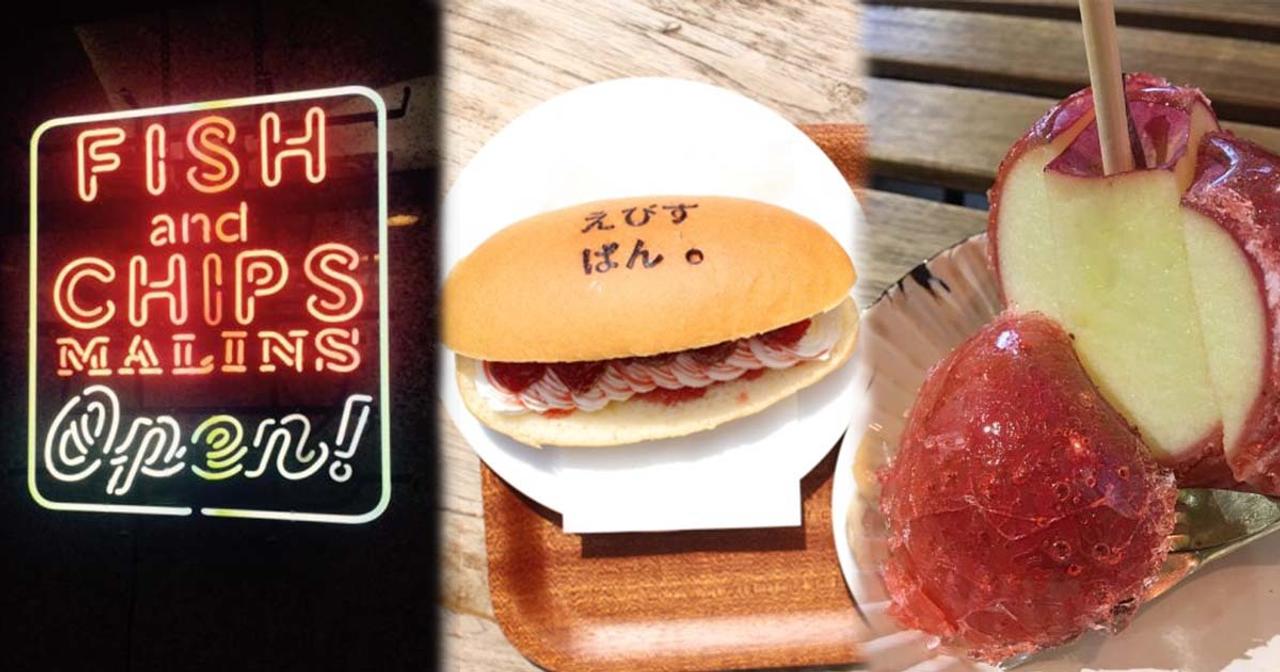 そんなんあり？