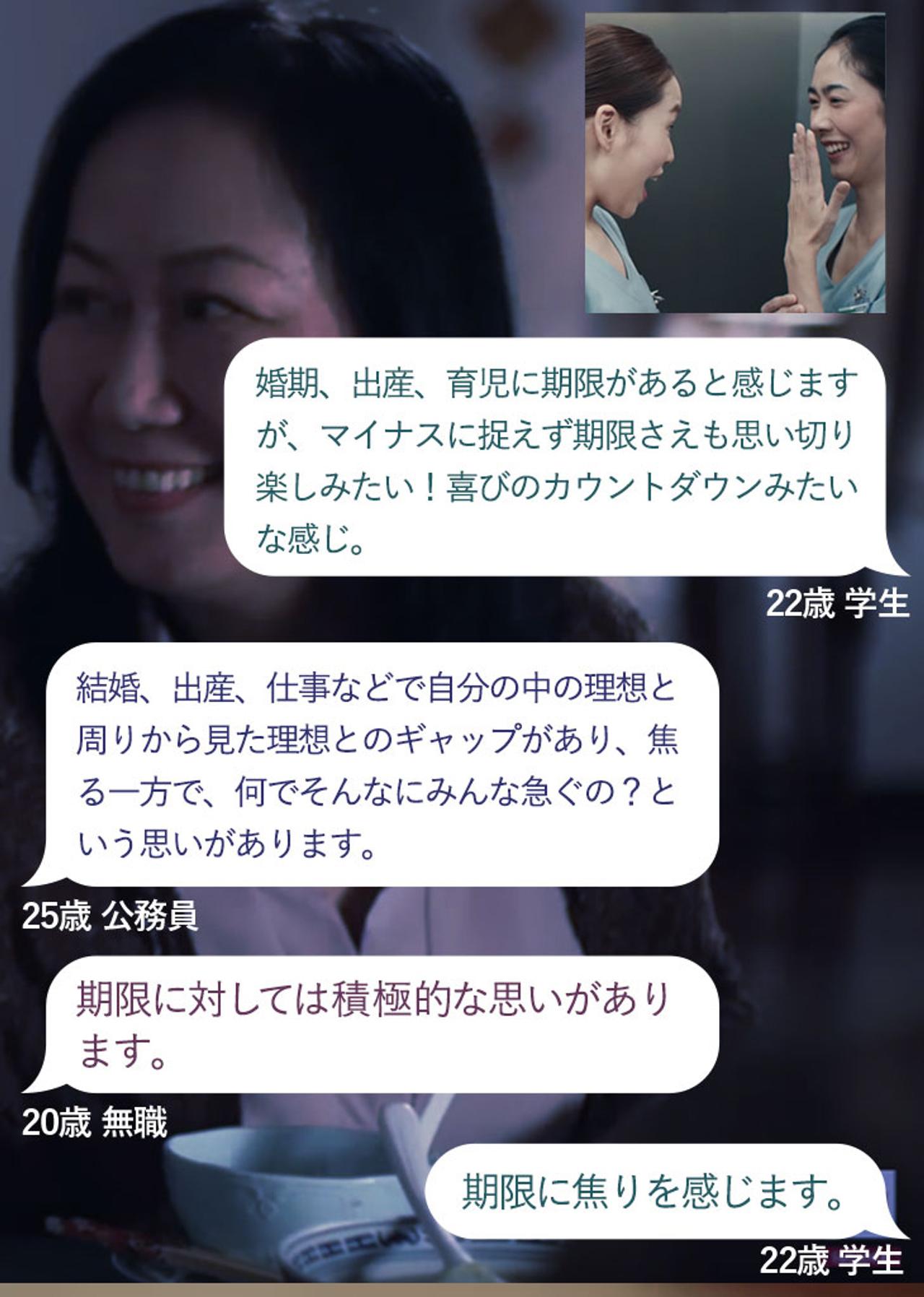 婚期、出産、育児に期限があると感じますが、マイナスに捉えず期限さえも思い切り楽しみたい