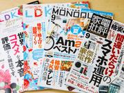 晋遊舎の雑誌