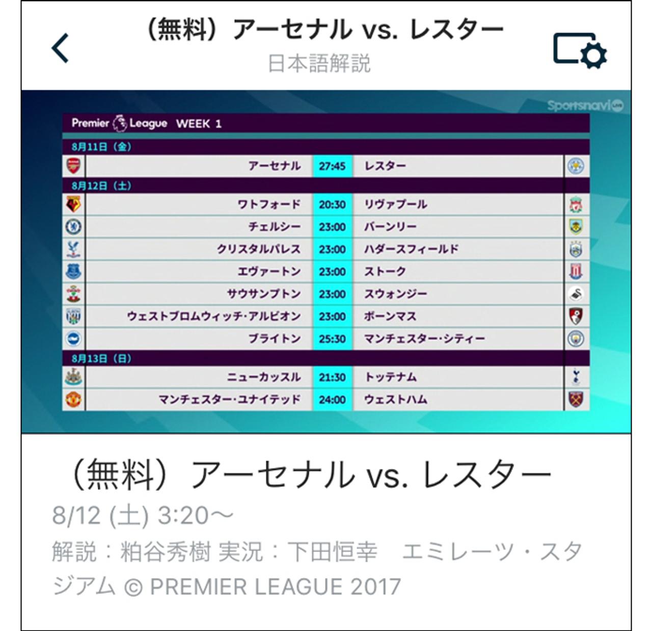 決定的瞬間を見逃さない Twitterとスポーツ動画配信サービスの組み合わせが最強すぎた Business Insider Japan