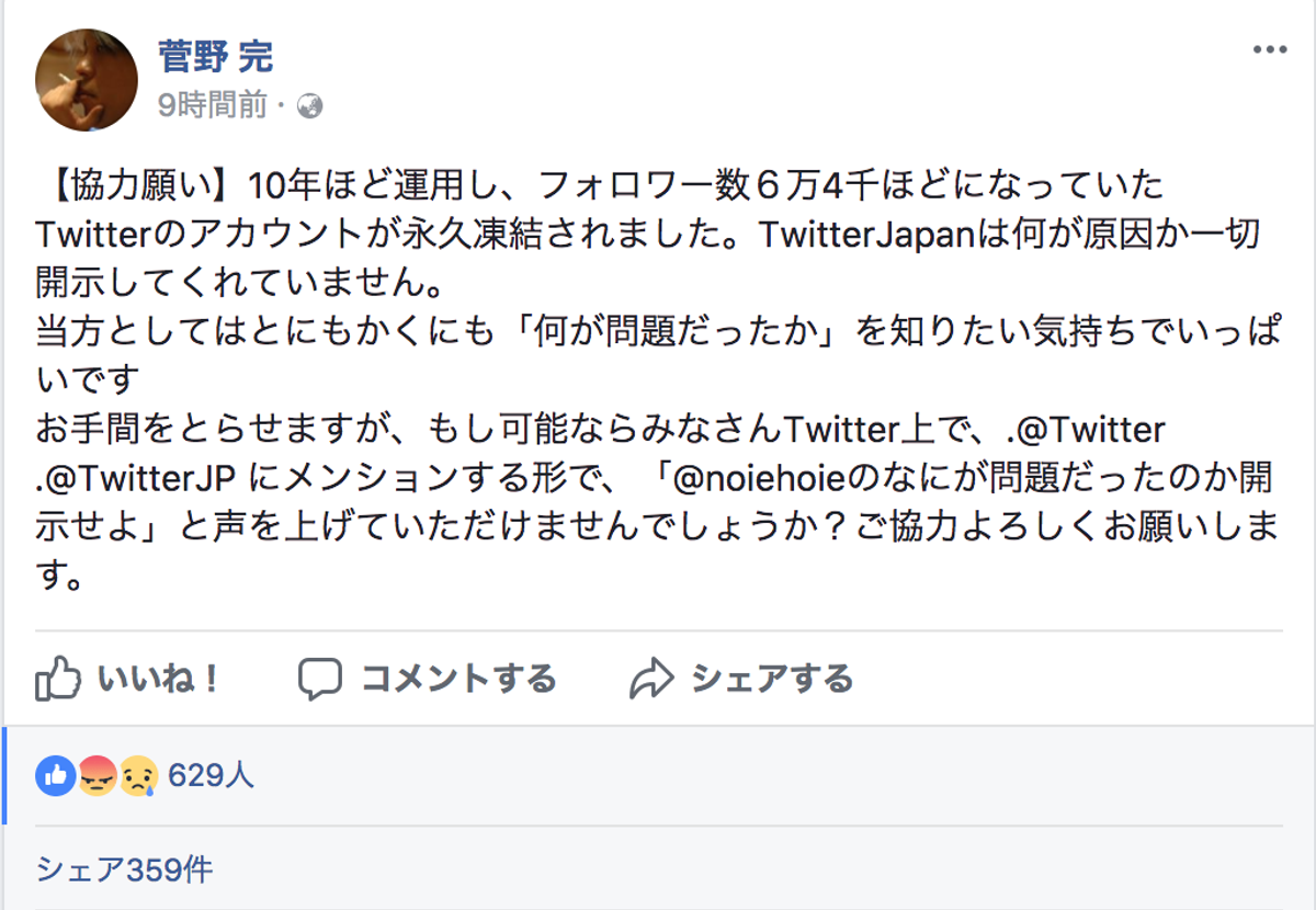 公の場での発言・インタビュー報道記録