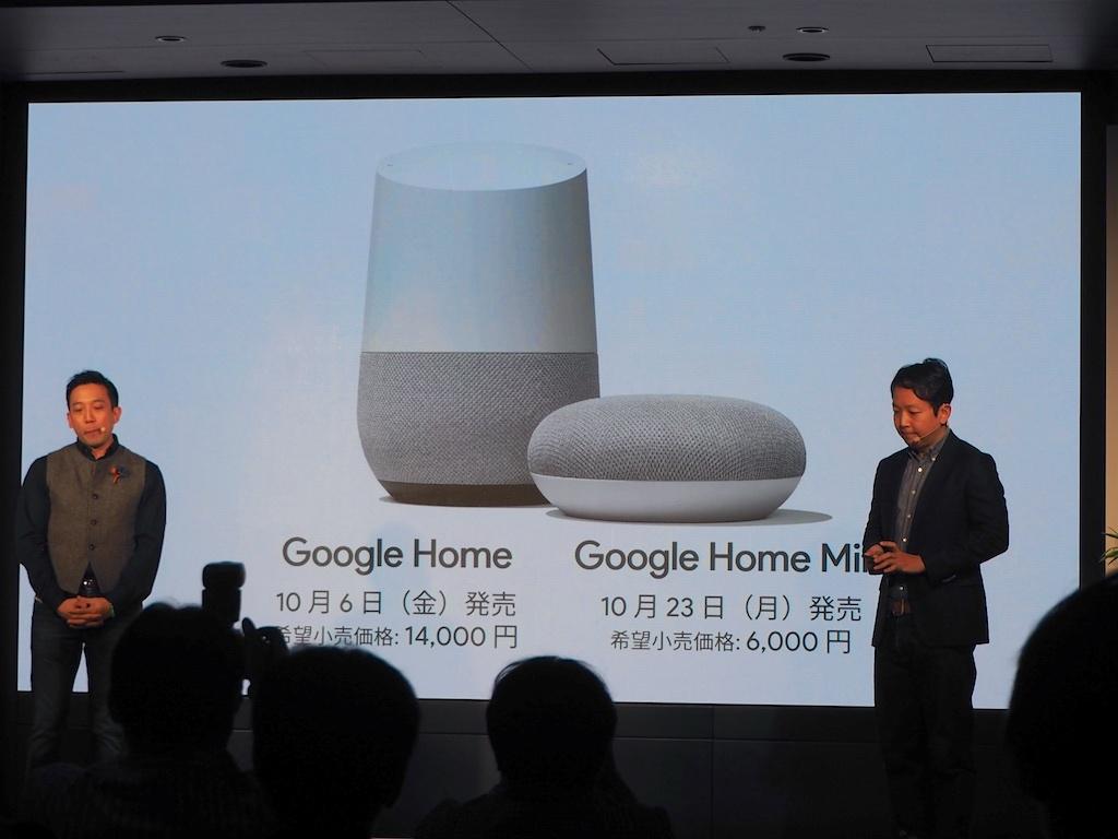 これは本気だ！AIスピーカー ｢Google Home｣2機種 日本上陸に