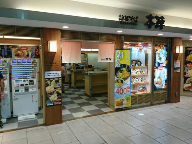 天そば290円から 東京のウマい 駅ナカ立ち食い蕎麦 6選 Business Insider Japan
