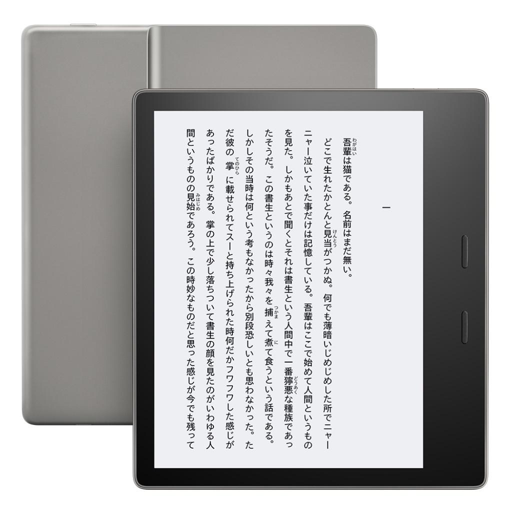 アマゾンが動いた！新型Kindle Oasisが｢マンガ仕様｣な理由 —— コミック