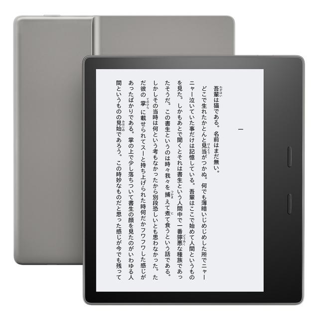 アマゾンが動いた！新型Kindle Oasisが｢マンガ仕様｣な理由 —— コミック 