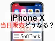 iPhoneXb-2