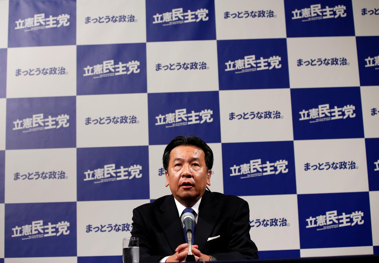 立憲民主党