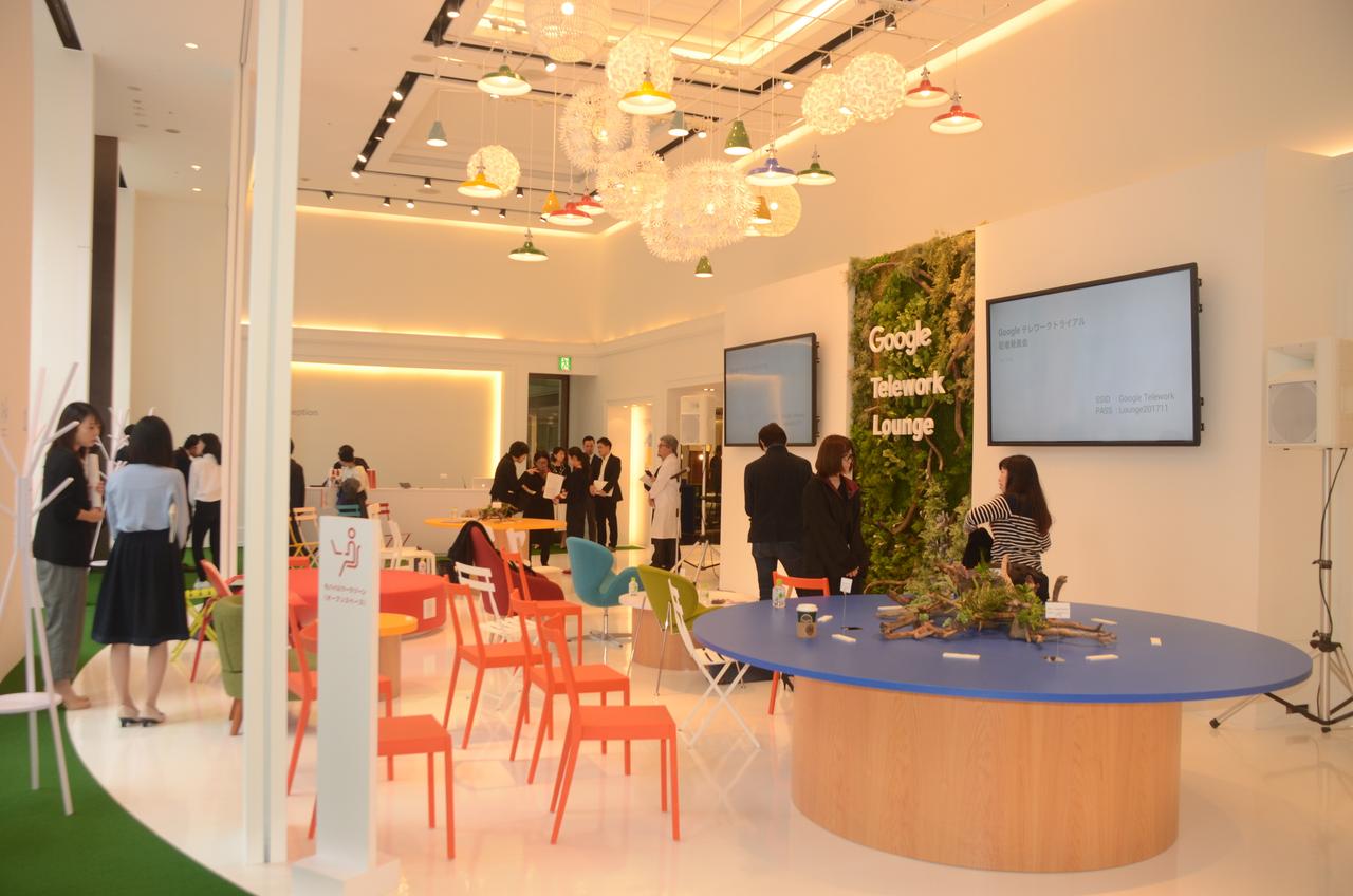 Google Telework Lounge