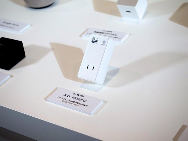 Kddi Au Home 電気使用量がスマホでわかるコンセントなど新登場 Google Home対応は18年初頭へ Business Insider Japan
