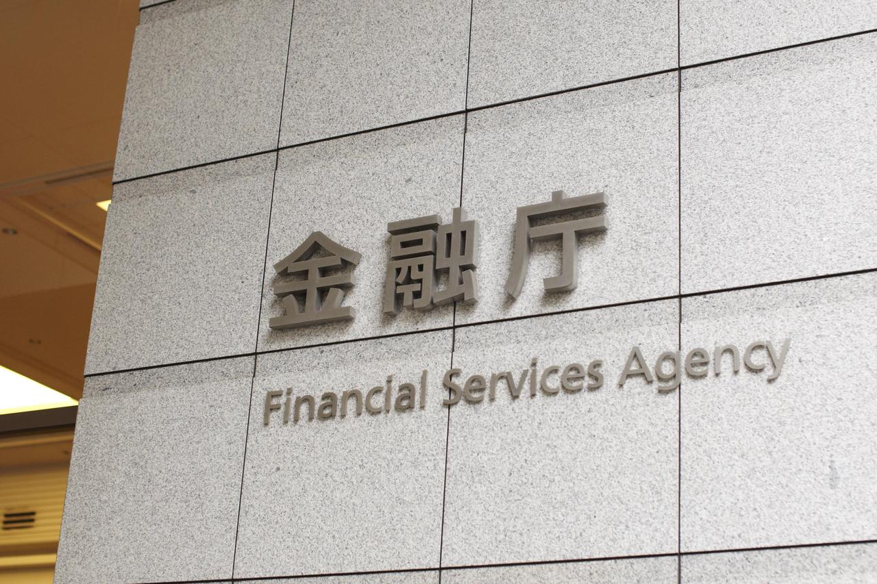 金融庁入口