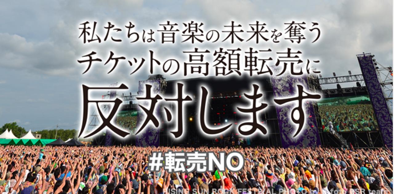 チケキャン閉鎖でチケット高額転売は解決する 進む法規制の行方は Business Insider Japan チケキャン閉鎖でチケット高額転売は解決する 進む法規制の行方は Business Insider Japan