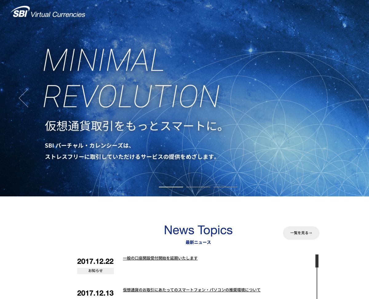 いつの間にかSBIグループは仮想通貨/ブロックチェーン企業になっていた | Business Insider Japan