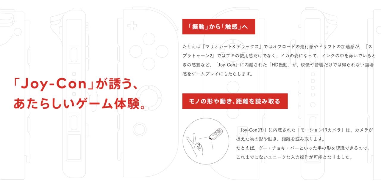 思わず2度見、Joy-Conの機能を使い倒す｢Nintendo Labo｣の凄さ —— ニンテンドースイッチをアナログHack ...