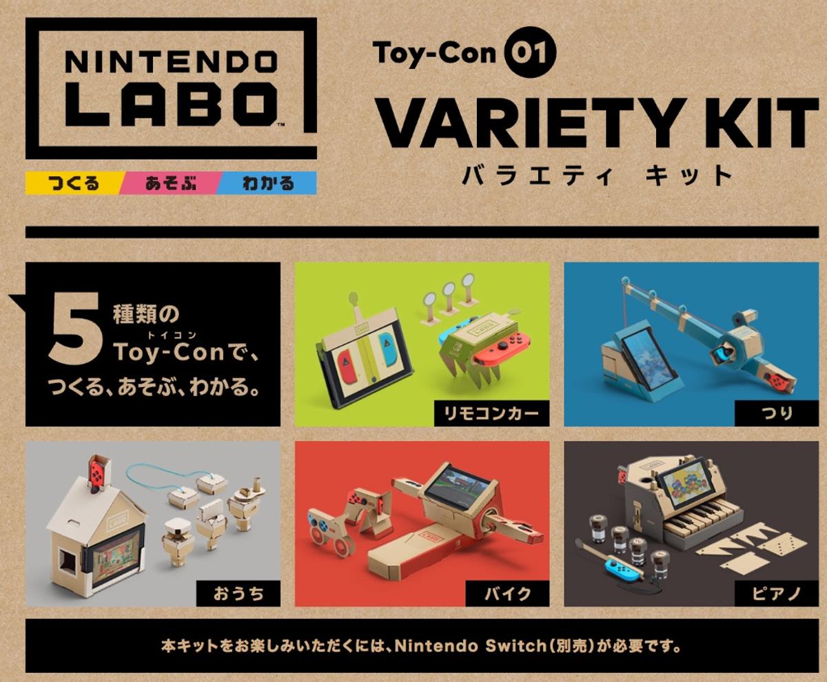 nintendolabo102.jpg?w=1200