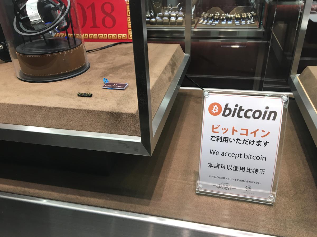 日本が「仮想通貨大国」と言われる5つの理由 | Business Insider Japan