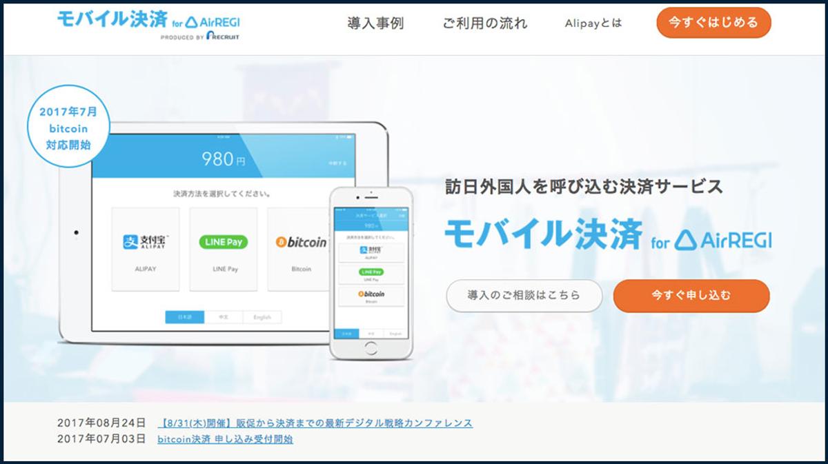 コインチェック停止が一部ビットコイン決済に影響 —— リクルートやDMM.comに余波 | Business Insider Japan