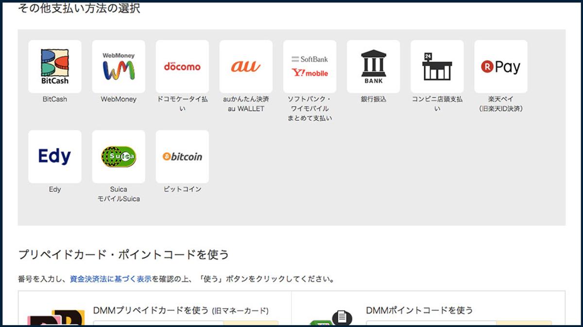 コインチェック停止が一部ビットコイン決済に影響 —— リクルートやDMM.comに余波 | Business Insider Japan