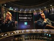 ヒルズのコインチェックの広告