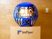ビットフライヤーの青いダルマ