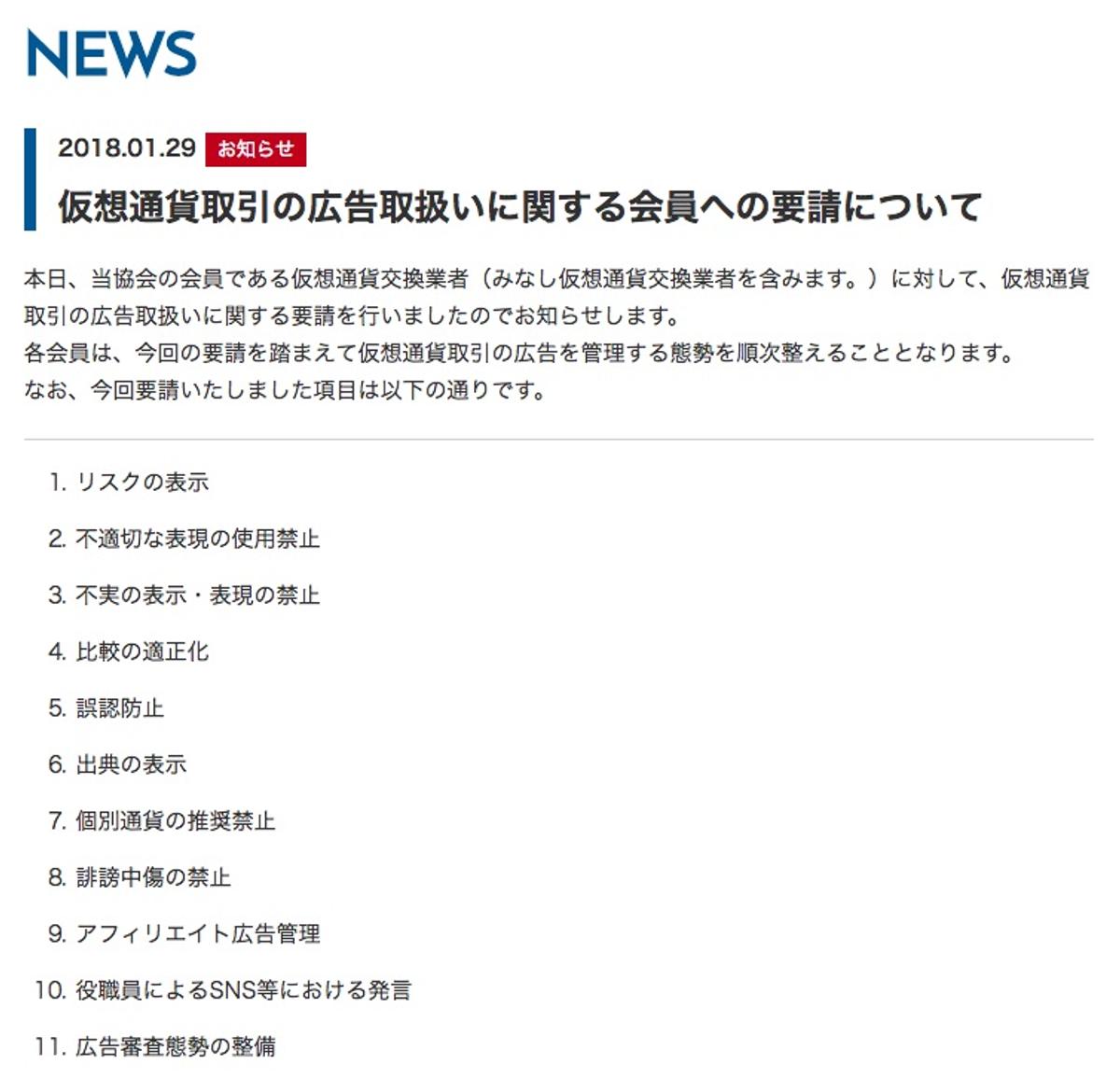 物議を醸すか、仮想通貨取引所「Zaif」のテレビCM —— 業界団体は「CMの内容は未確認」 | Business Insider Japan