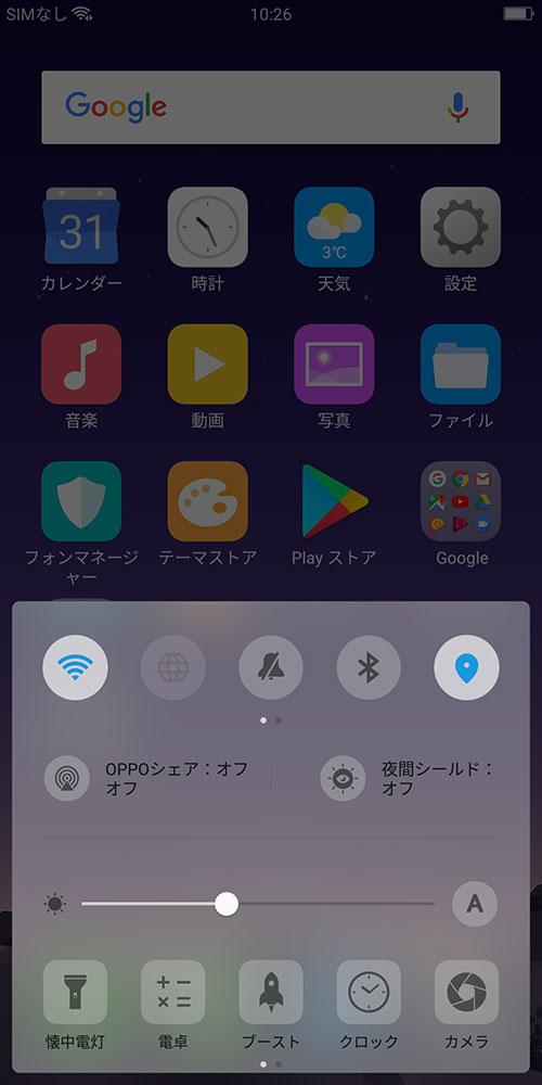 OPPOの最新スマホ「R11s」に実売6万円の価値はあるか？[実機レビュー