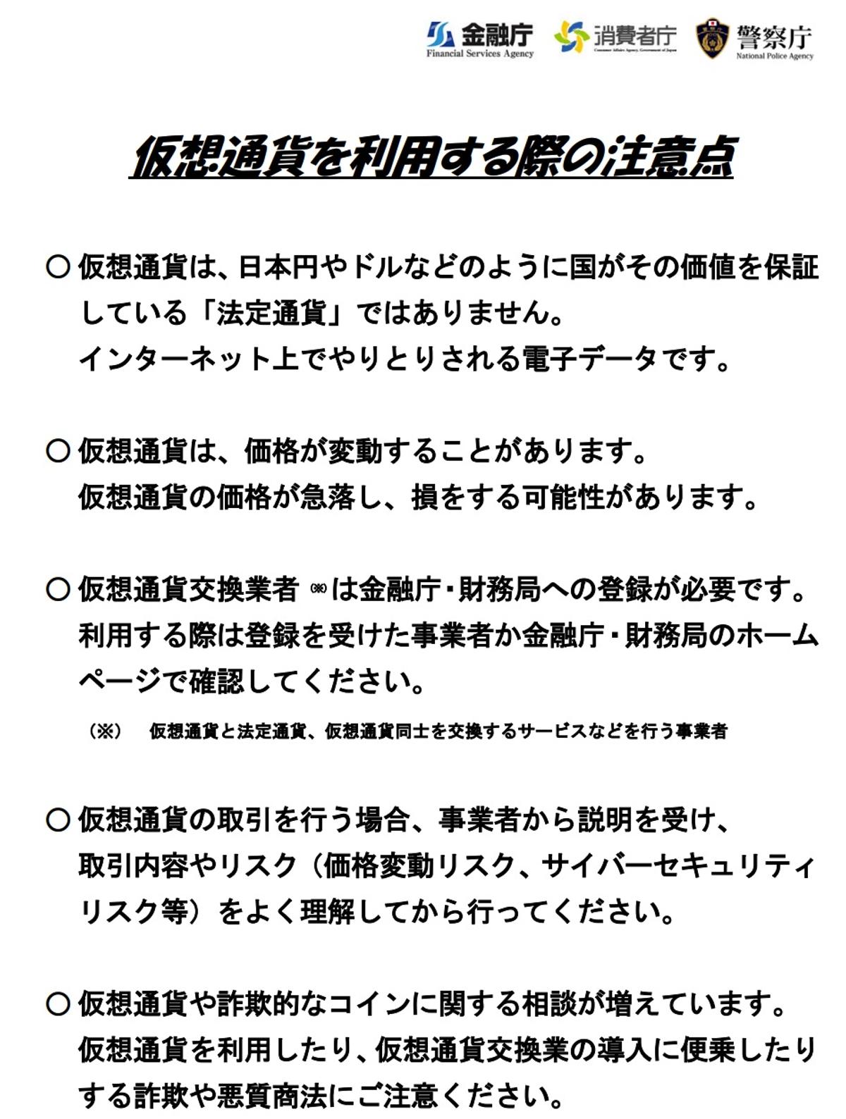 仮想通貨」政府は規制か推進か？ 永田町も悩む —— 与野党議員に聞く | Business Insider Japan