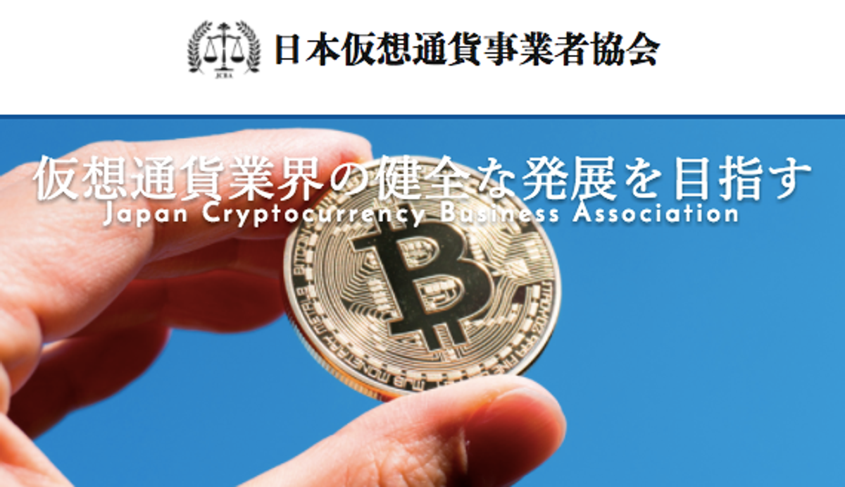 仮想通貨の交換業者16社、認定自主規制団体を設立へ | Business Insider Japan