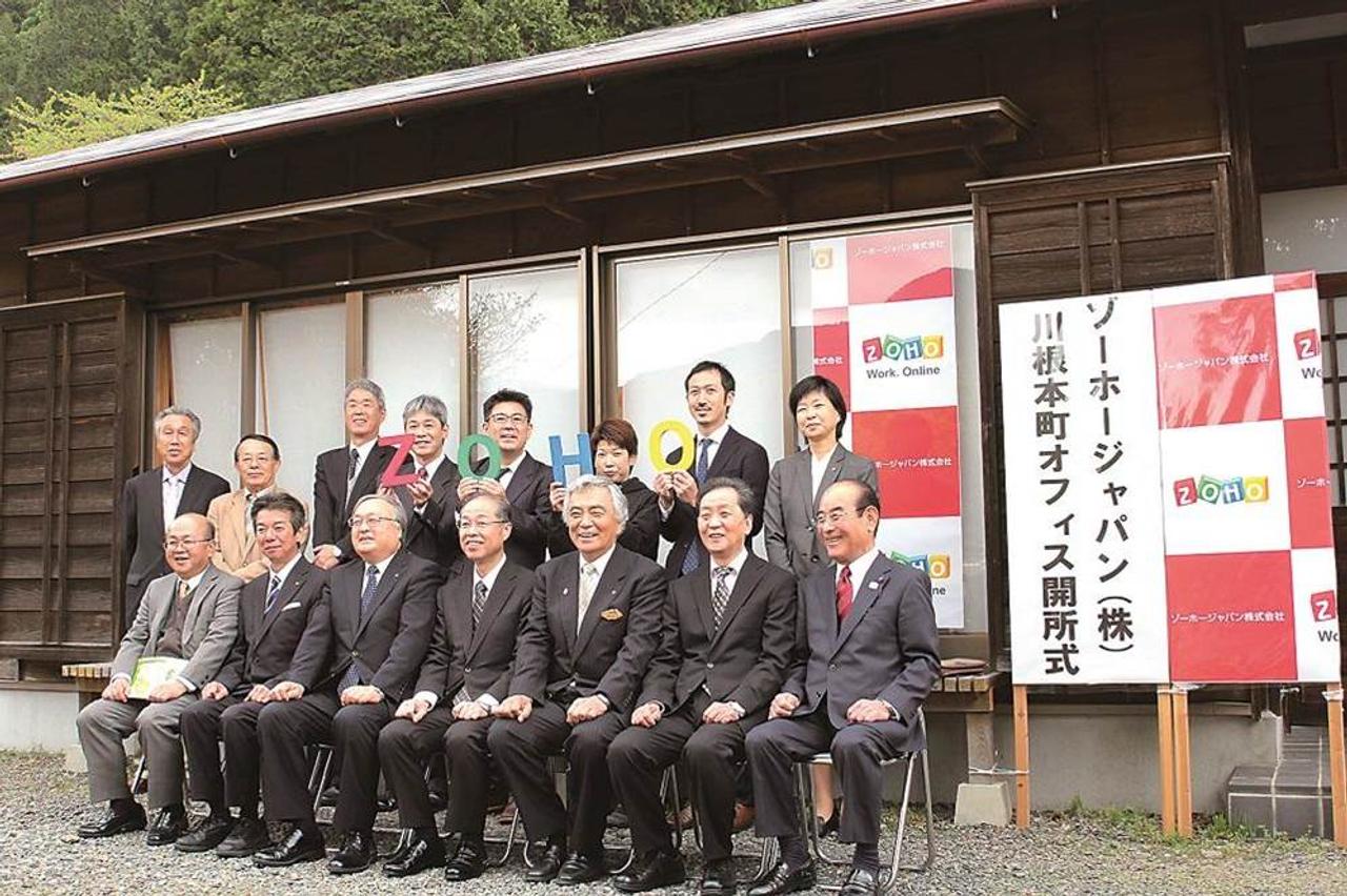 ゾーホージャパンが川根本町に設立したサテライトオフィス開所式。