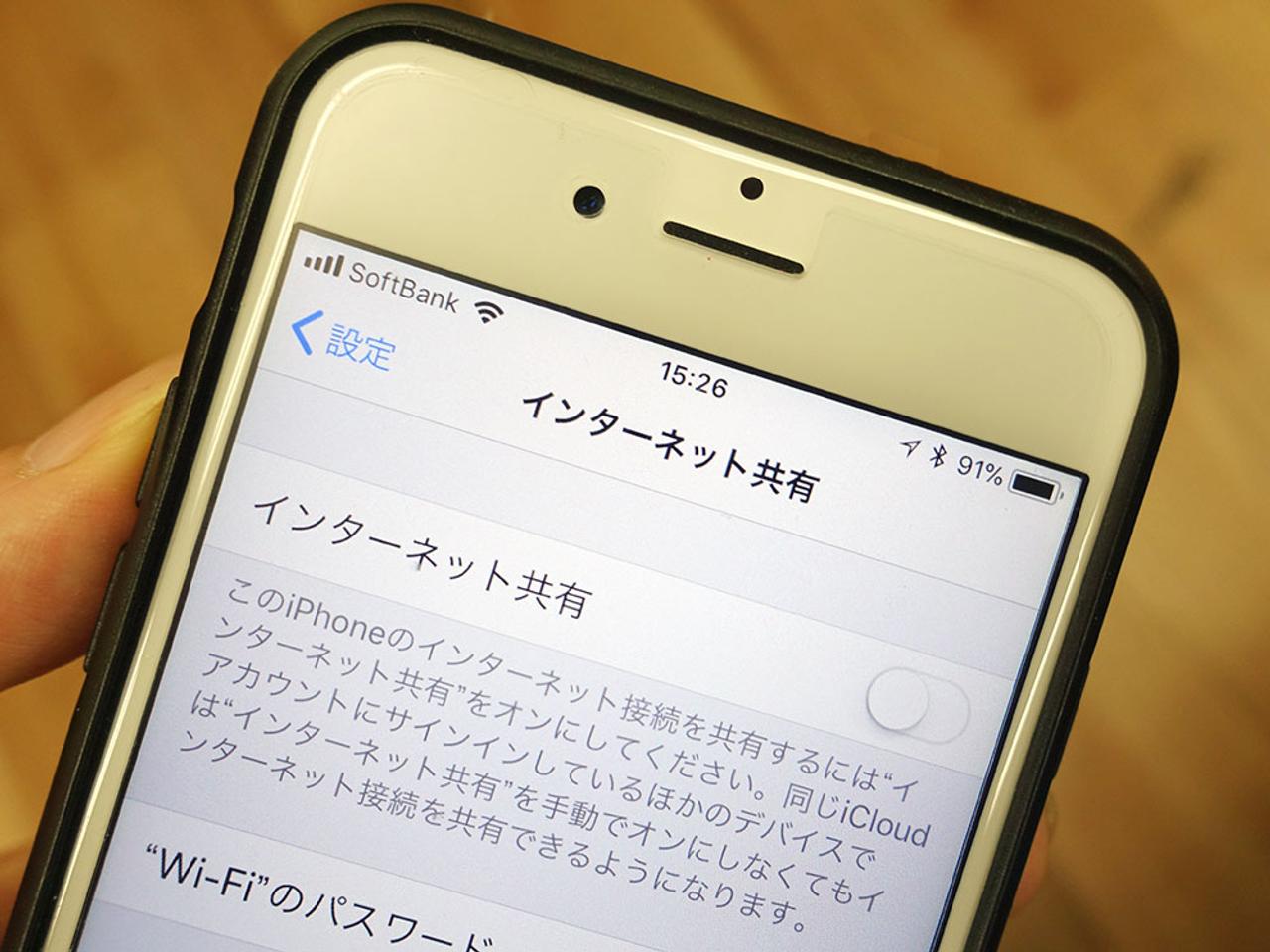ソフトバンク版iPhoneのテザリング設定画面