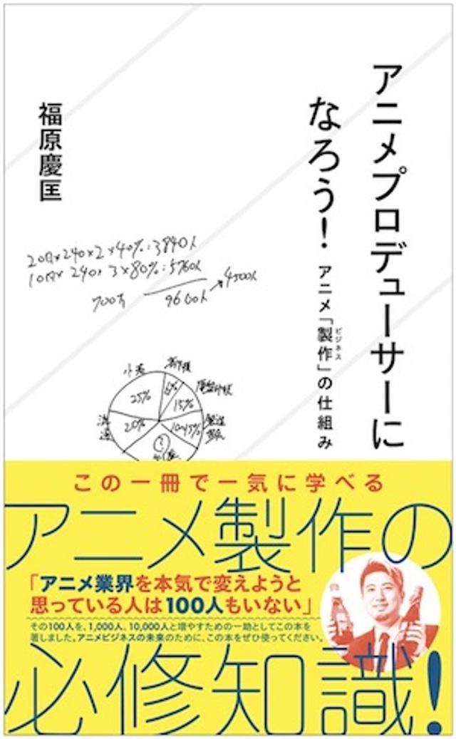独占 ネットフリックスはアニメーター貧困問題の救世主か アニメ業界の 本当の課題 けもフレ 福原pインタビュー Business Insider Japan