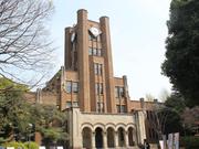 東京大学駒場キャンパス