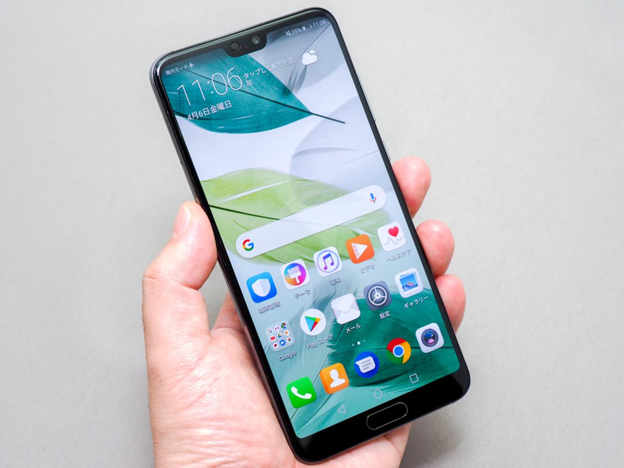 HUAWEI P20 Pro