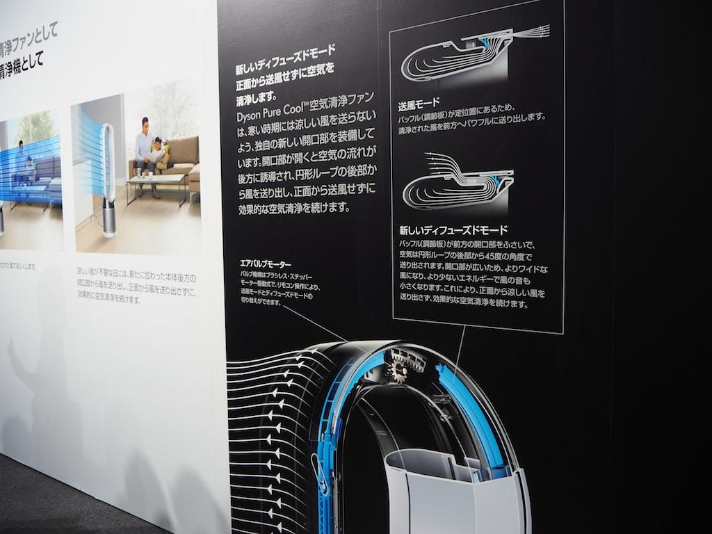ダイソン最新空気清浄機「Pure Cool」発売、ラボ精度で“汚染物質を