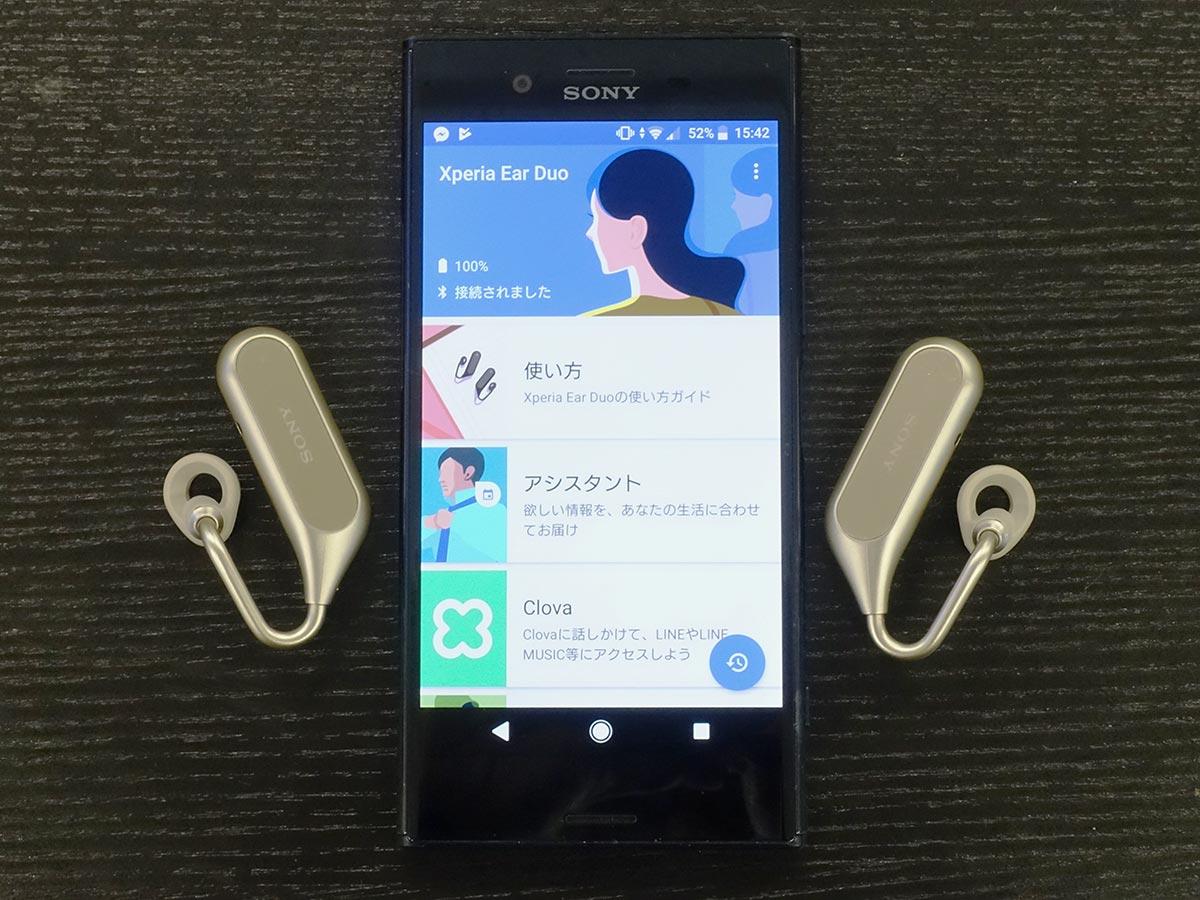 AI搭載ワイヤレスイヤホン｢Xperia Ear Duo｣レビュー、気になる“身につけるAI”の実力 | Business Insider Japan