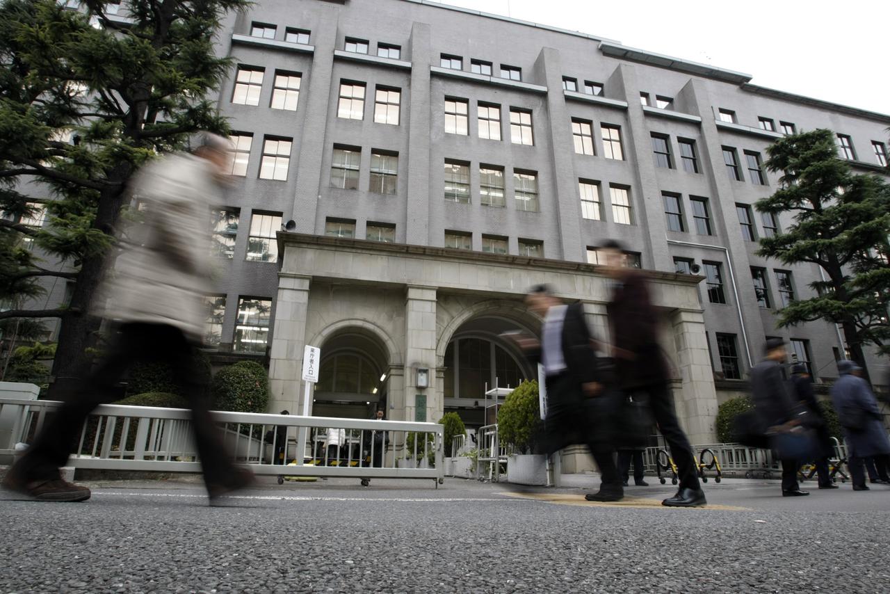 財務省