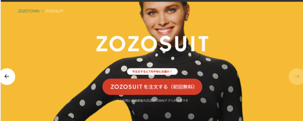 ZOZOsuit