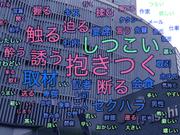 テレビ朝日