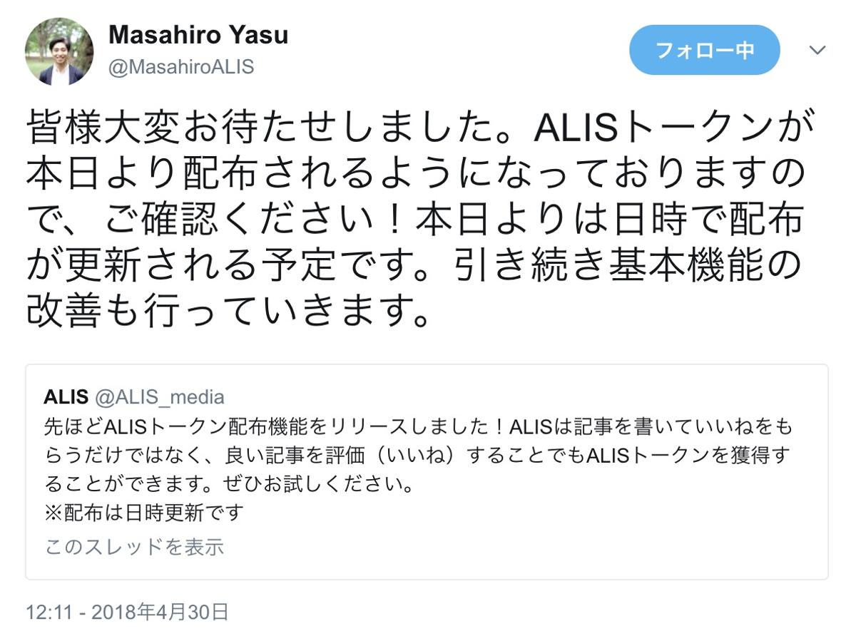 国内初、数億円“ICO”ベンチャーが奮闘する「ICOの税務」と「決算」 —— ALISの“ファーストペンギンの覚悟”とは | Business  Insider Japan