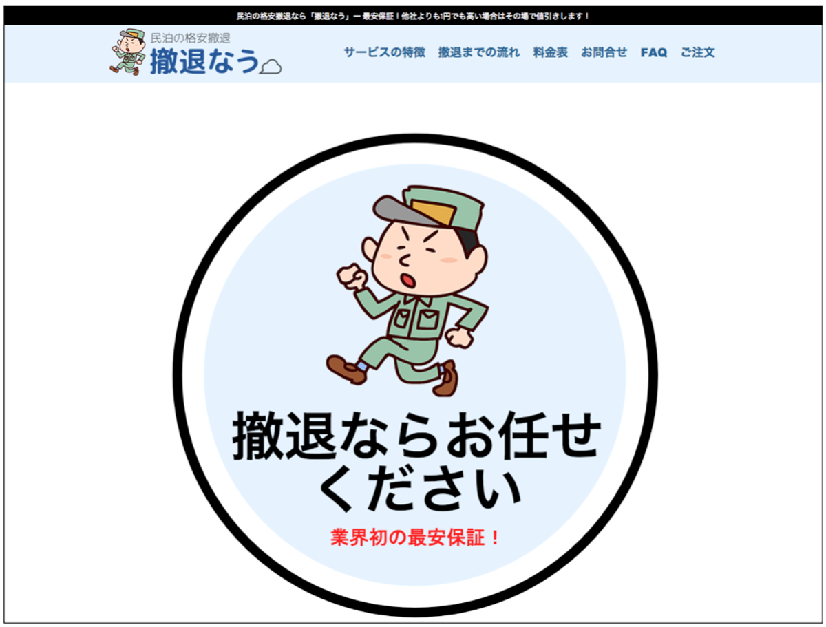 民泊撤退ビジネスも。「民泊新法ショック」複雑すぎる手続きに断念続出 