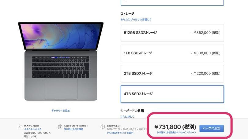 MacBook Pro新型登場、最強仕様は73万1800円に —— Pro用のレザー