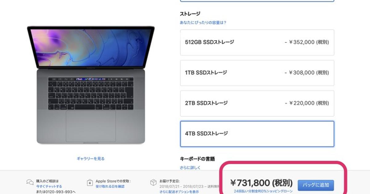 MacBook Pro新型登場、最強仕様は73万1800円に —— Pro用のレザー 