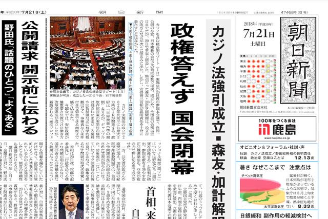 朝日新聞はなぜこんなに嫌われるのか 権力批判はメディアの役割 という幻想の終わり Business Insider Japan