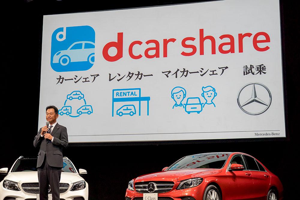 メルセデス・ベンツがdカーシェアで｢試乗車予約｣解放した理由 —— 2時間