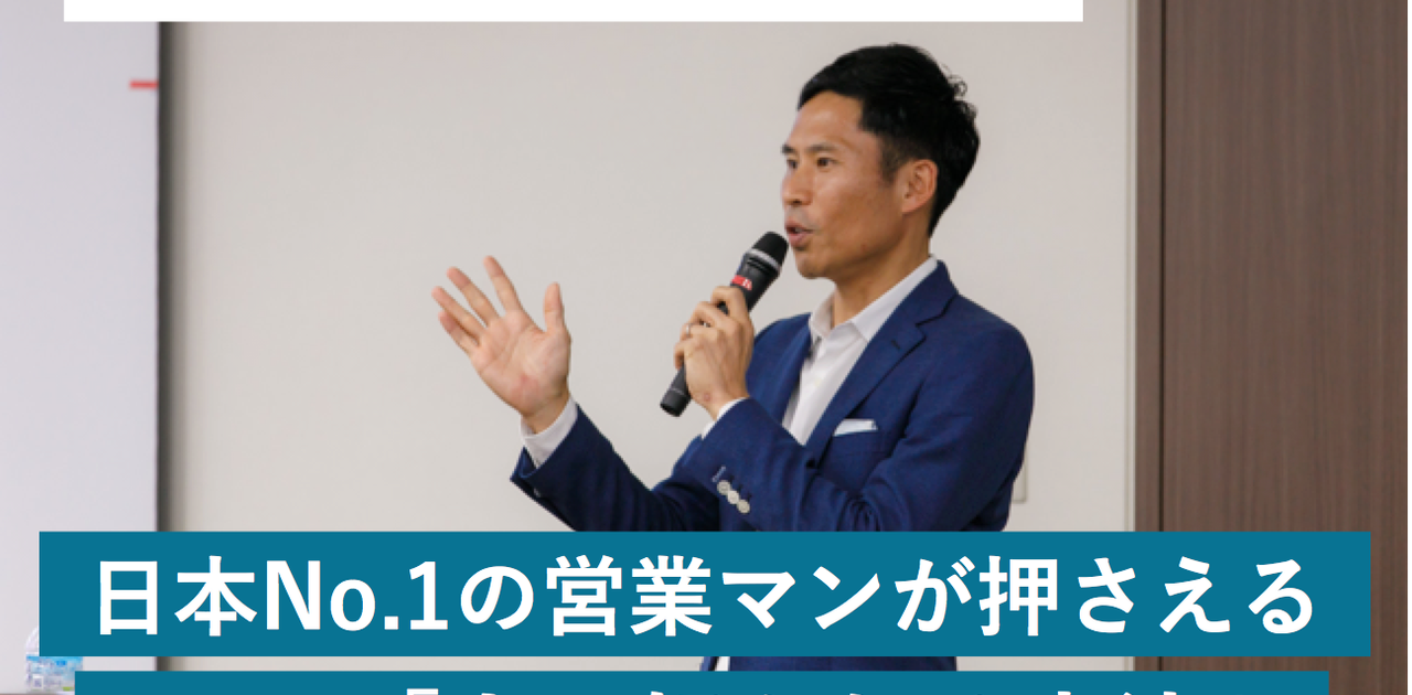 デジタル時代も通用する！日本No.1営業マンが押さえる3つの「人に好かれる方法」 | Business Insider Japan