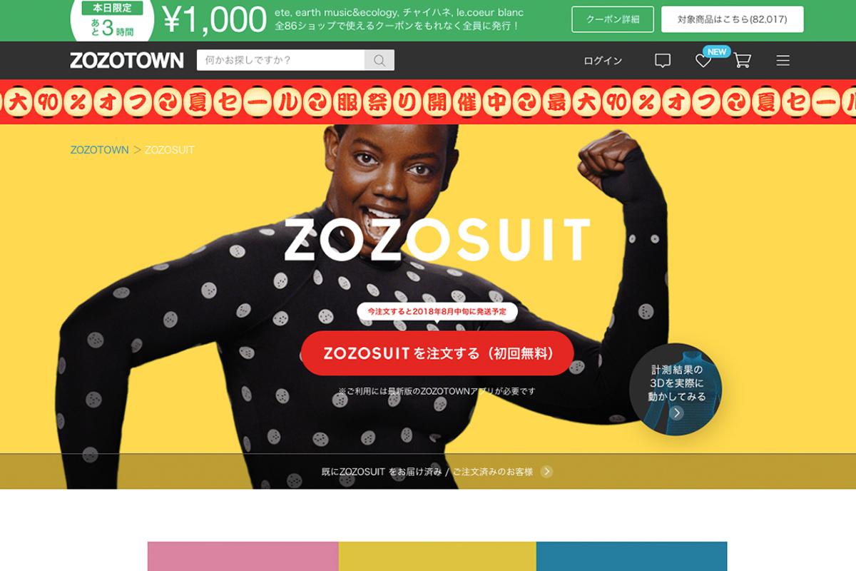 ZOZO定期便の真の狙い——サブスクリプションは単なる定額制サービスではない | Business Insider Japan