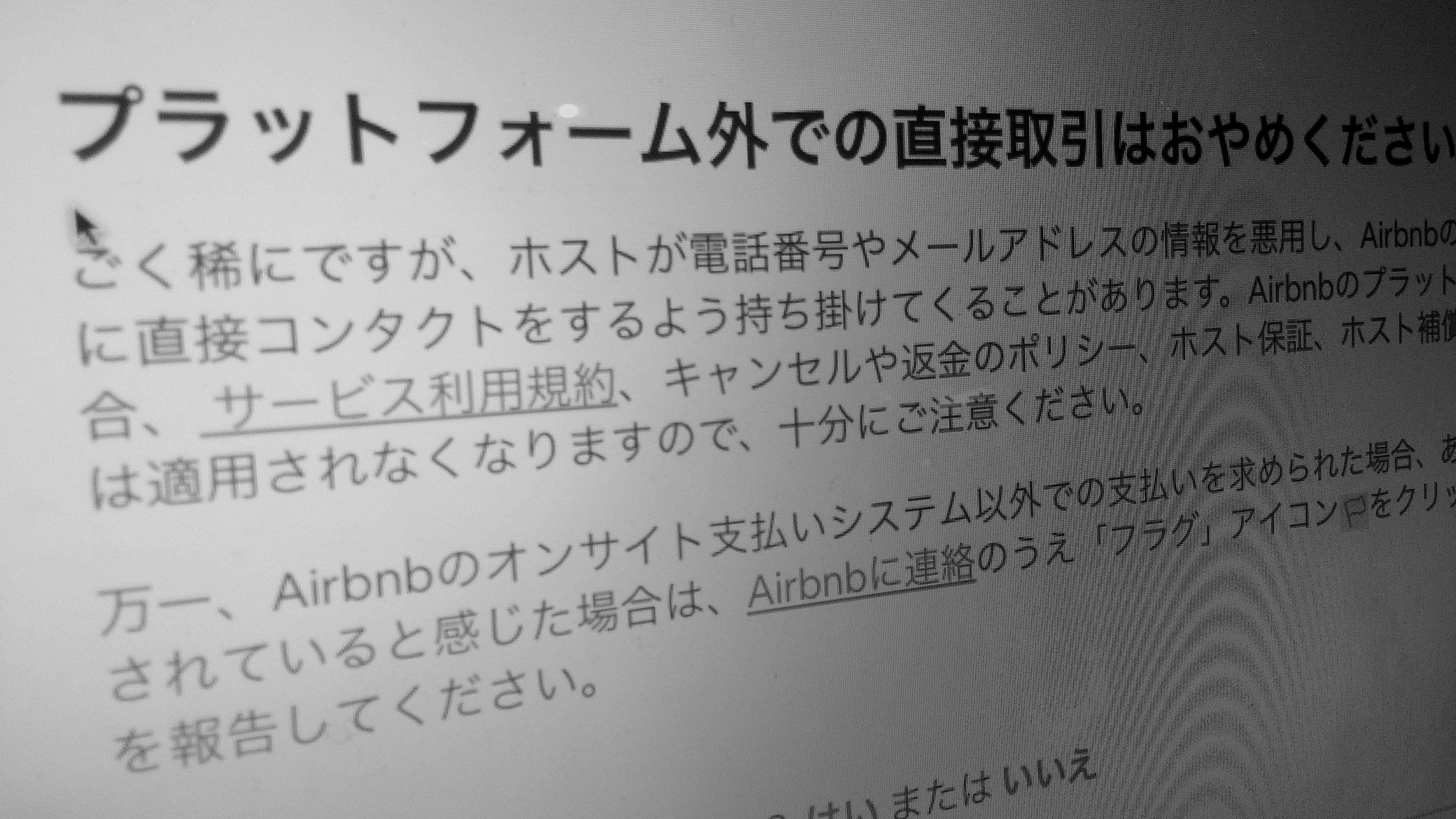 京都市も憤る エアビーなき｢ヤミ民泊｣の現状 —— 自治体指導は｢いたちごっこ｣ | Business Insider Japan